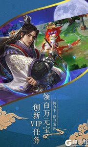 唐门六道送千元充值游戏截图-3