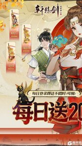 轩辕剑龙舞云山游戏截图-0