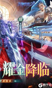 女神联盟23733版游戏截图-1