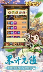 王者之心每日送千抽游戏截图-4