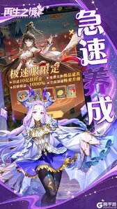 再生之境（0.1折极速版）游戏截图-4