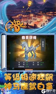 命运之刃送坐骑神马游戏截图-1