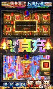 全民热血爆十万真充游戏截图-2