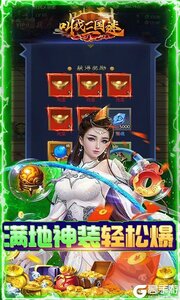 叫我三国迷可盘版游戏截图-3