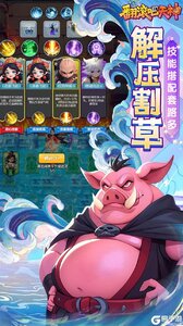翻滚吧天神咪噜版游戏截图-1