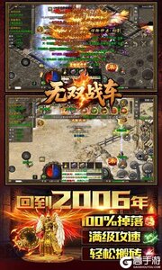 无双战车游戏截图-2