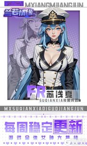兰若情缘0.05折送满星UR游戏截图-3