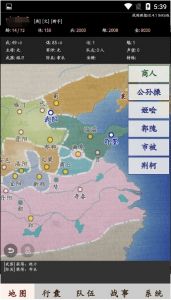 战国遐想游戏截图-0