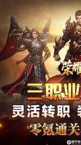 荣耀世纪游戏截图-0