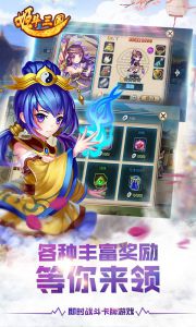 姬斗三国游戏截图-3