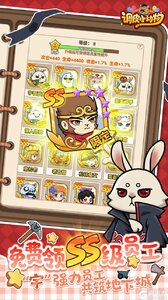 调皮小动物游戏截图-0