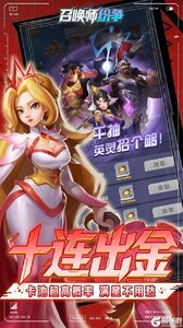 召唤师纷争游戏截图-4