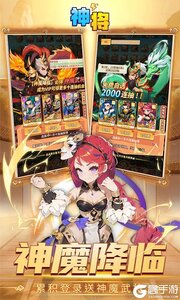 神将游戏截图-2