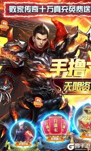 传奇岁月手撸10万充游戏截图-0