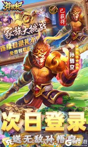 莽荒纪之无尽疆域下载安装游戏截图-1