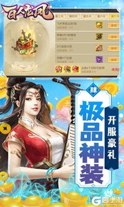 百人龙凤(0.1折)游戏截图-3