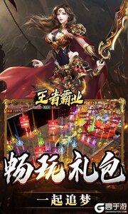 王者霸业（战神无双超变）游戏截图-3