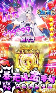 幻界传说（送满GM万充）游戏截图-3