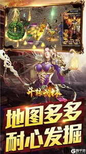 斗转武林游戏截图-3