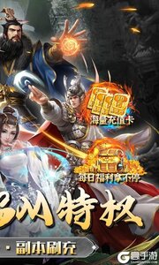 三国志名将传咪噜版游戏截图-1