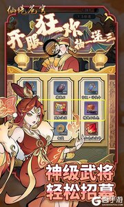 仙境苍穹3733版游戏截图-3