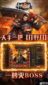 神魔仙逆游戏截图-2