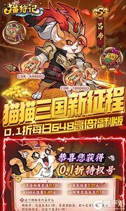 猫狩纪0.1折代金福利版游戏截图-0