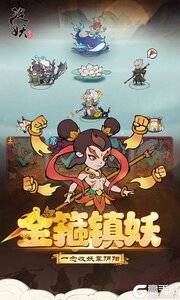 捉妖小队3733版游戏截图-3