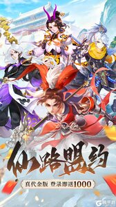 大话诛仙游戏截图-0