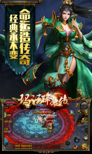 玛法降魔传游戏截图-3