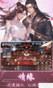 魔剑侠缘游戏截图-2