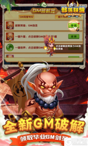 部落联盟0.1折福利送2000游戏截图-2
