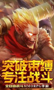 齐天战神游戏截图-1