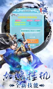 斗武游戏截图-1