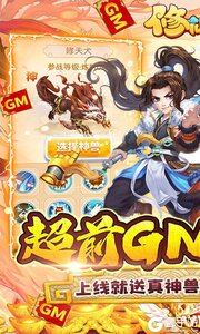 修仙物语2022游戏截图-0