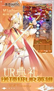 盖亚2200游戏截图-3