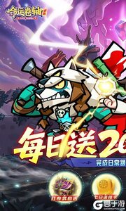 命运卷轴游戏截图-0