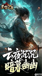 禁地之战游戏截图-0