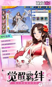 萌学园战纪VIP版游戏截图-4