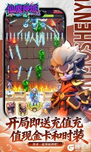 仙魔神域游戏截图-2