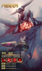 尸鲲屠龙传游戏截图-4