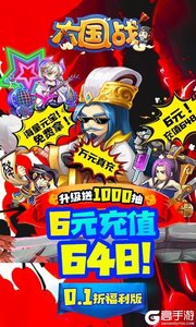 大国战游戏截图-1