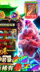 屠龙杀光速百万切割游戏截图-1