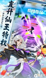 大话诛仙游戏截图-3