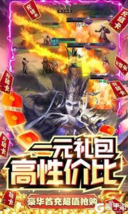 游艺传奇3733版游戏截图-3