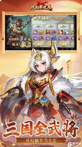 跑到新世界（0.1折送648）游戏截图-2