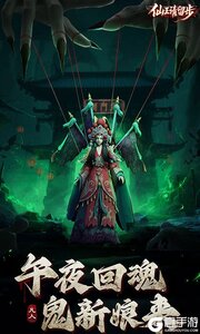 仙王请留步游戏截图-2