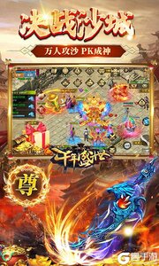 千年盛世登录送神宠游戏截图-4