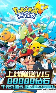 天行宝贝满V版游戏截图-1