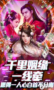 蜀山天下巴兔版游戏截图-4